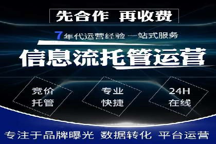 解析网站sem托管的三大核心策略